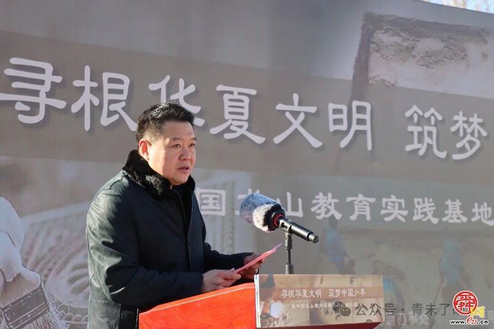 寻根华夏文明 筑梦中国少年——中国龙山教育实践基地盛大启动