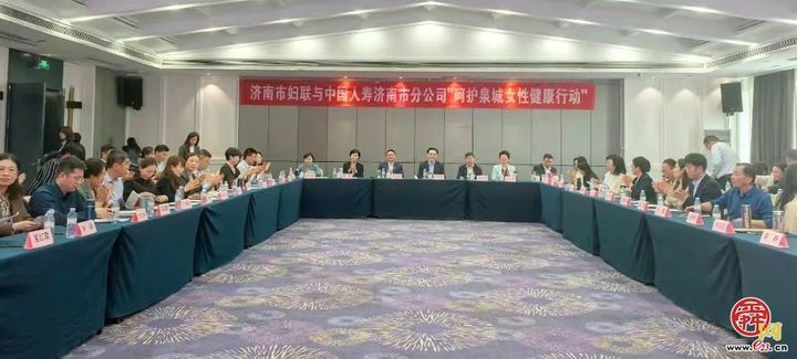 暖心守护 健康同行 济南市妇联、中国人寿济南市分公司联合举办“呵护泉城女性健康行动”