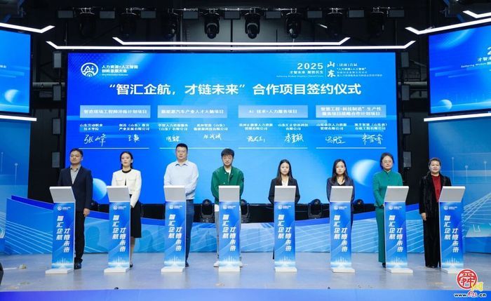 山东省（济南）首届“人力资源+人工智能”创新创业发展交流活动暨人力资源服务业与制造业项目对接会成功举办