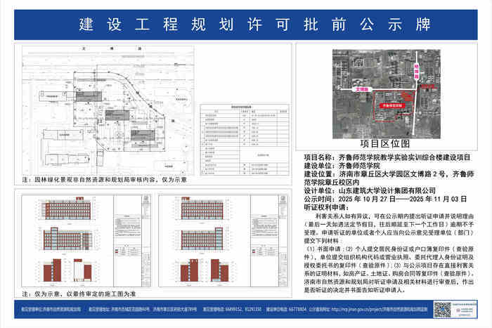 校区改扩建、新建综合楼，这些驻济高校和初高中有新变化