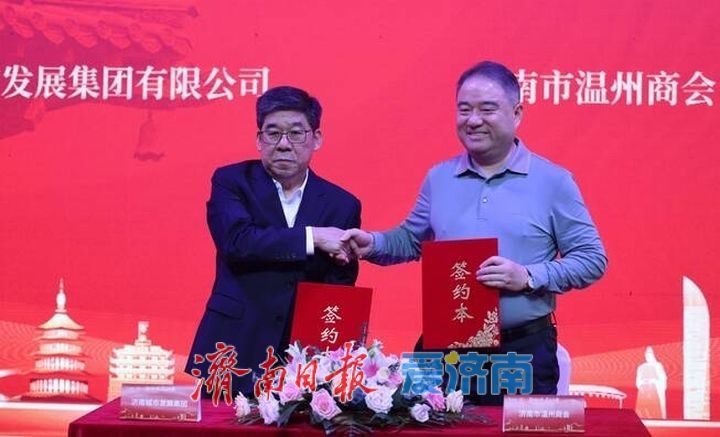 浙闽会馆正式开馆，开启城市更新与文化融合新篇章