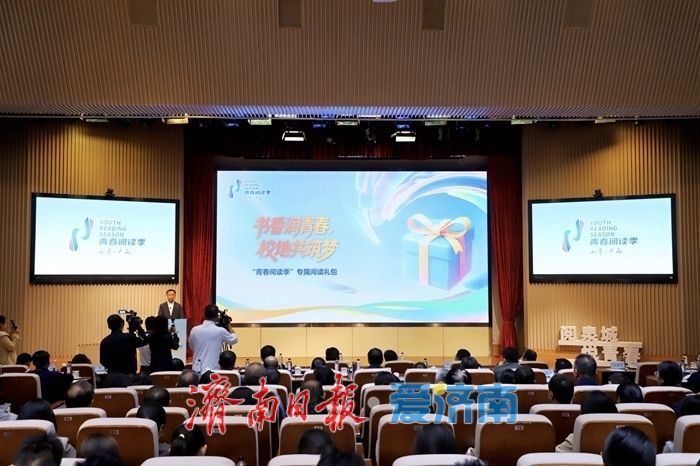 “你看书，我买单”“票根有礼”阅读福利，济南市推出“青春阅读季”阅读礼包