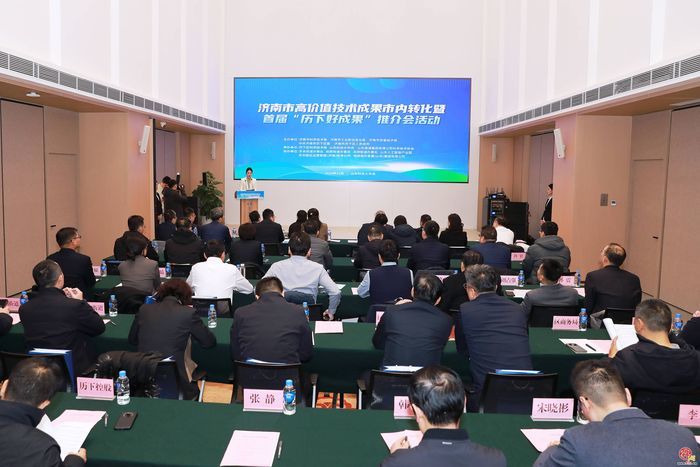 向新突破  向高攀升  向强进军  济南市高价值技术成果市内转化暨首届“历下好成果”推介会举行