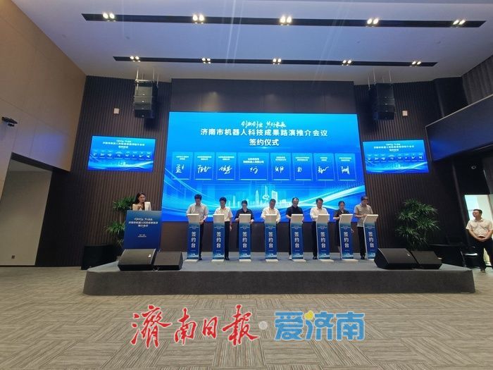 签约金额超2100万元 全市机器人科技成果路演推介会举办