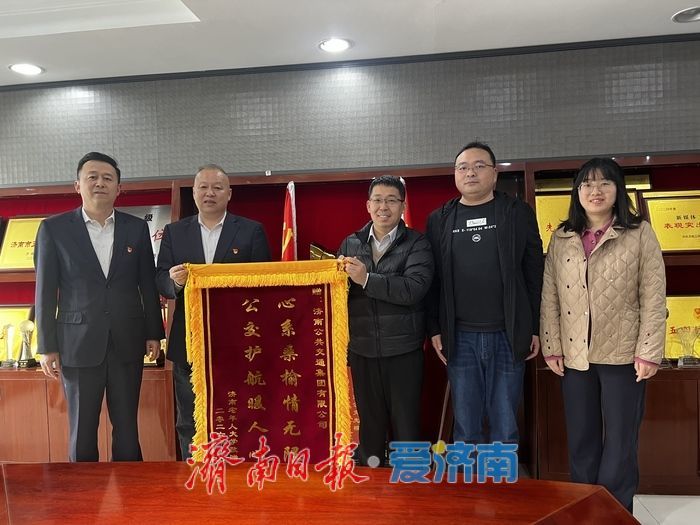 526路精准优化助老出行 济南公交暖心服务获赠锦旗