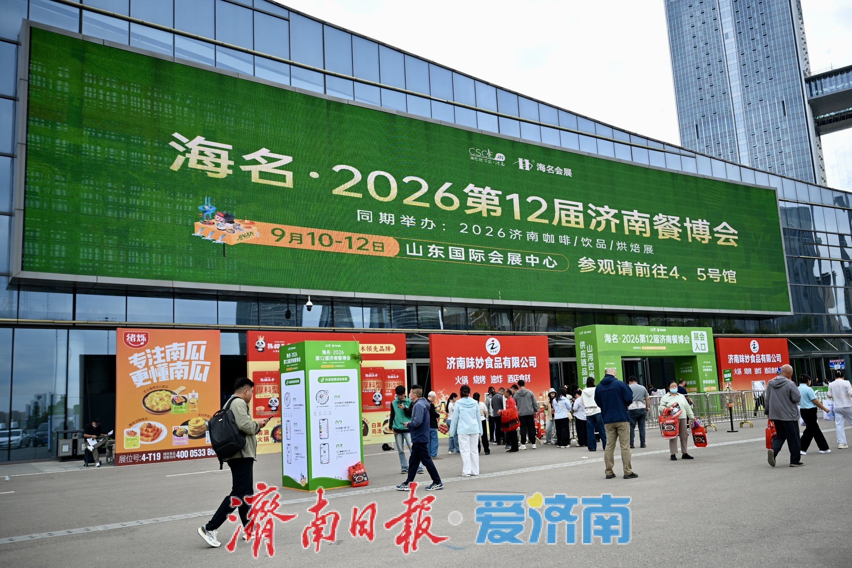 收官日热度不减！海名·2026第12届济南餐博会今日迎来收官