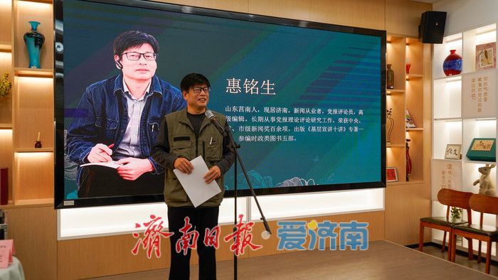 “穿透‘隐形’，照见真实”——《隐形的墙》新书发布会在济南举行
