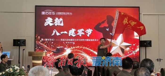 致敬军旅 致敬老兵 铁道兵济南籍老兵整理史料献礼八一