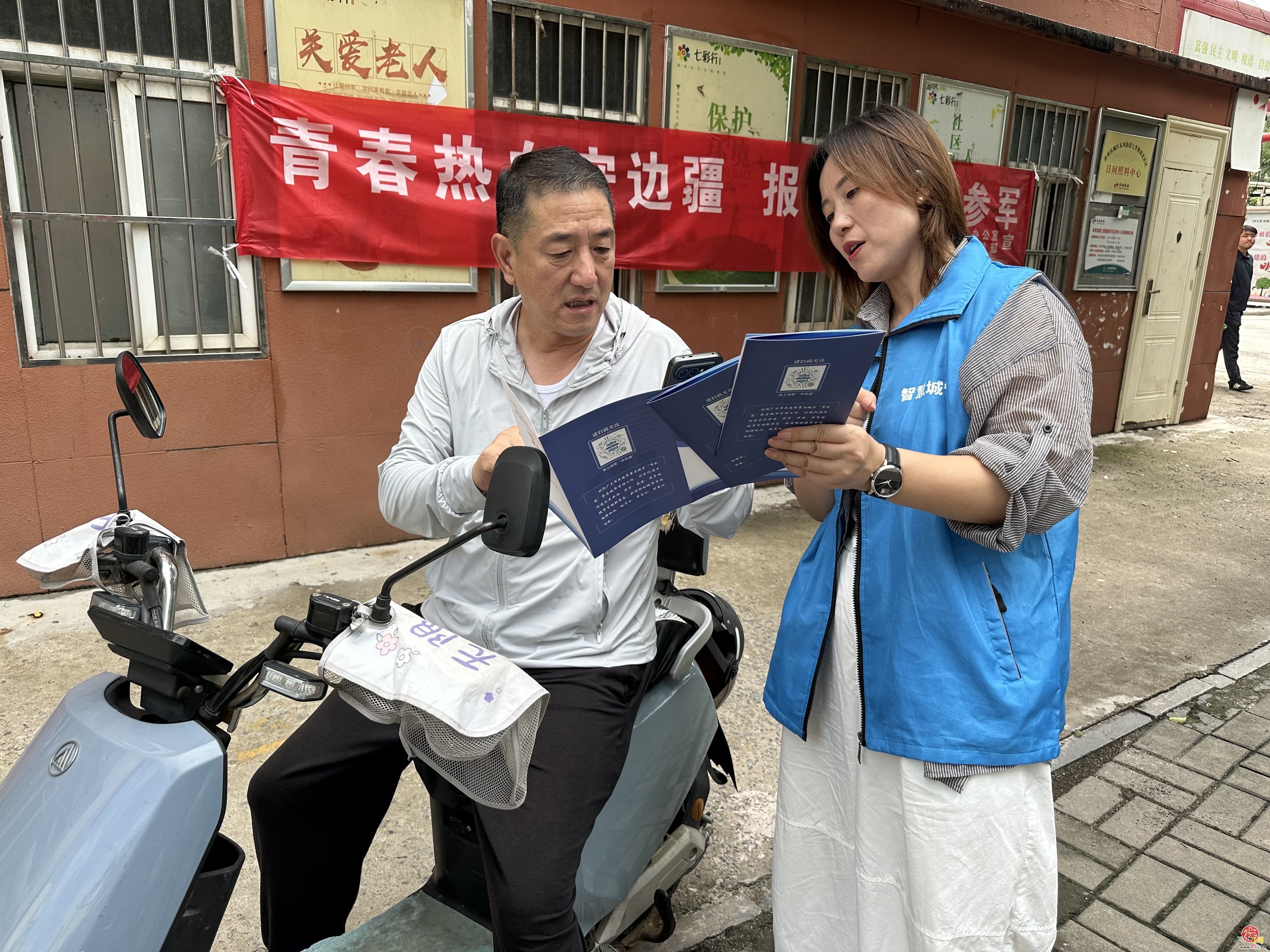“掌上城管”进社区 面对面教学“零距离”