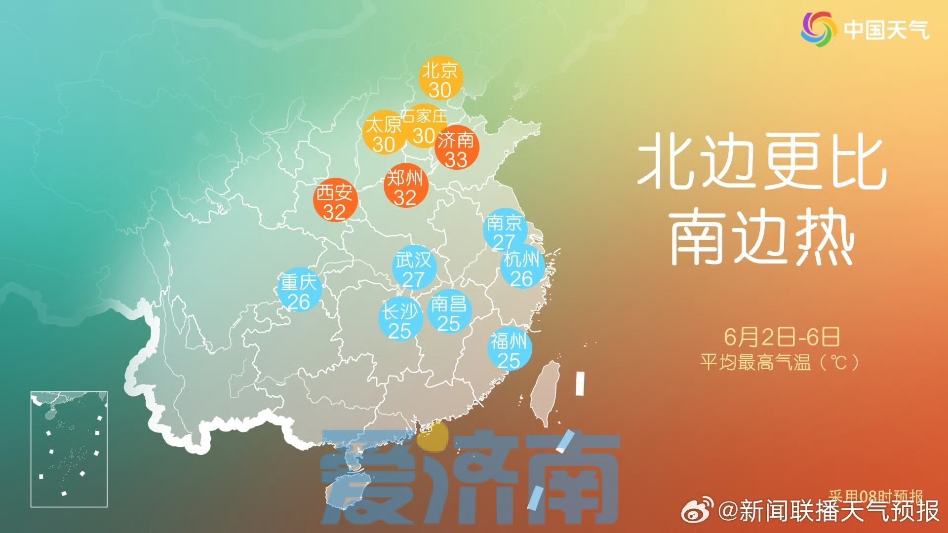 警惕干热风！济南今明两天南风送暖阵风6级 周日起最高温34℃