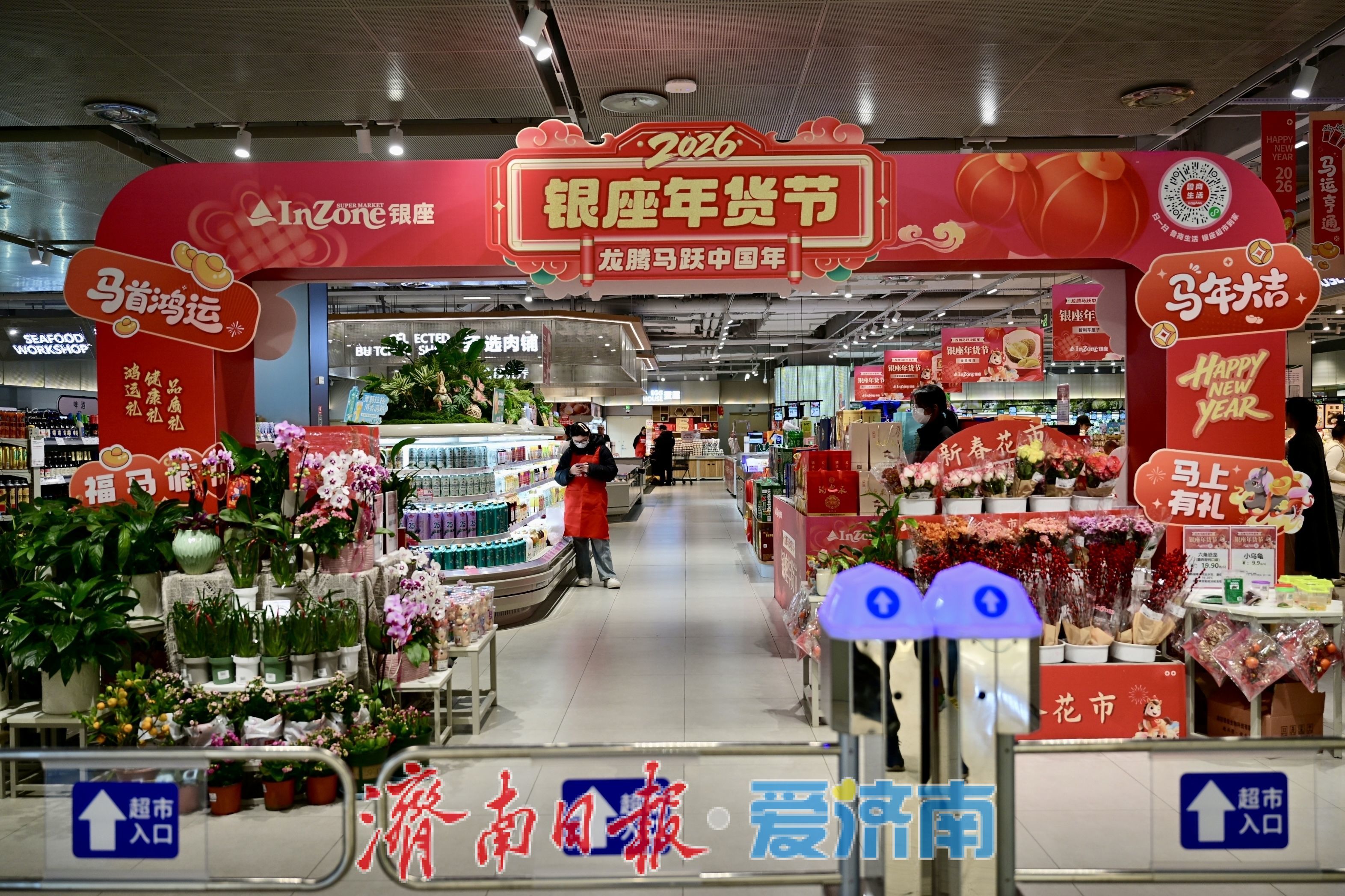 济南龙湖天街年味浓 银座超市新春促销人气旺