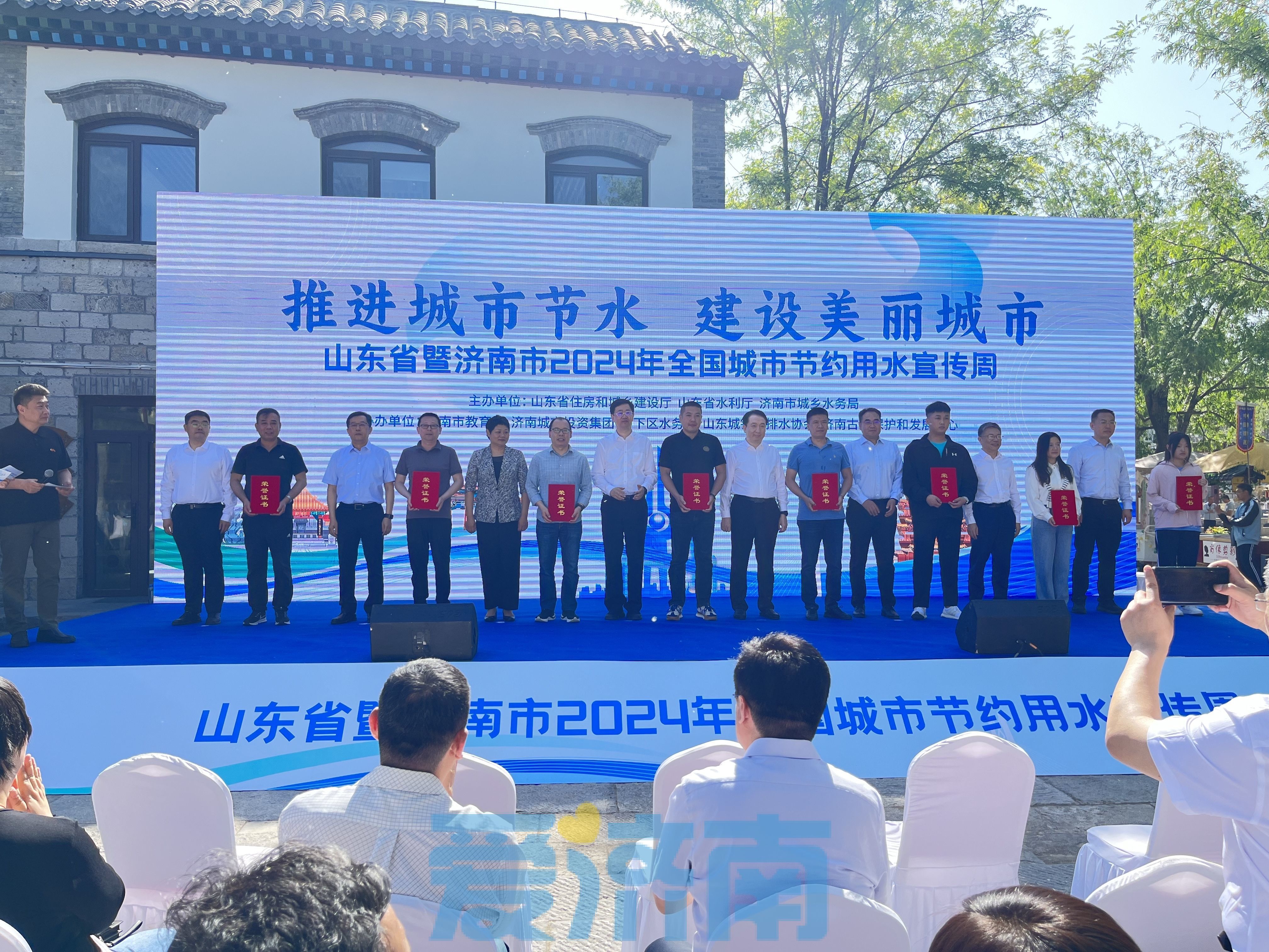 济南公布2024年节约用水奖励获奖名单，这些单位榜上有名！