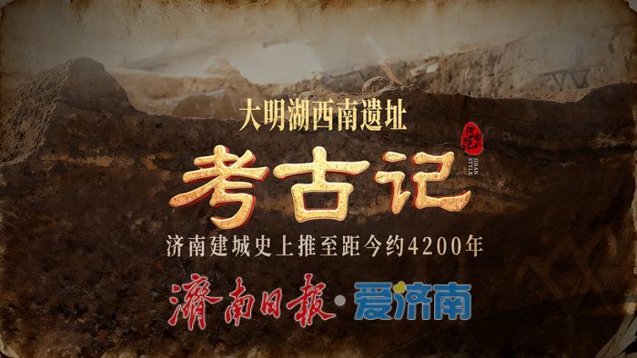 济南范儿 