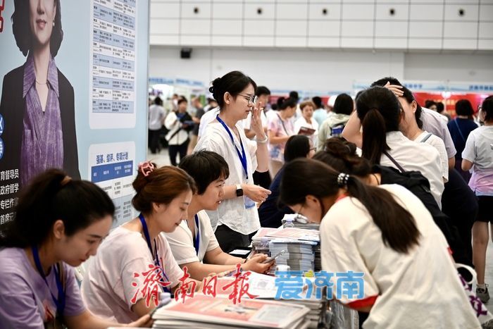 高清大图来了！济南第十届中考志愿填报服务会启幕