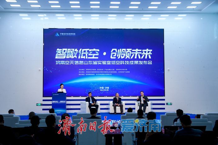 济南发布4项低空科技成果，将建设全国领先的低空装备试验场