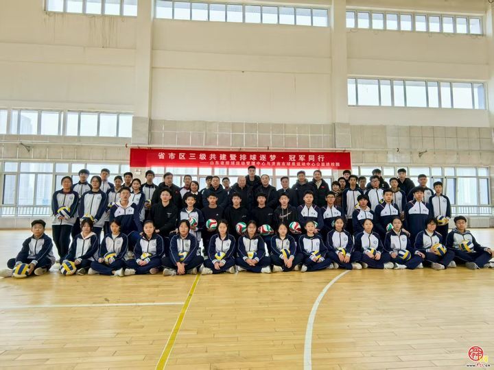 以共建促融合 以体育育新人 省市区三级联动开展排球公益进校园活动