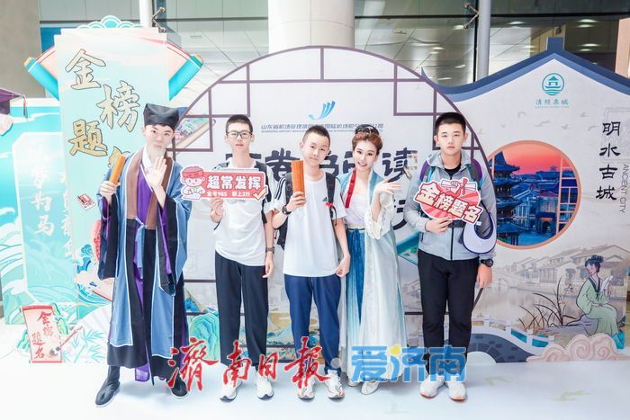 济南机场开展“万卷书已读万里路始行”线下推介活动