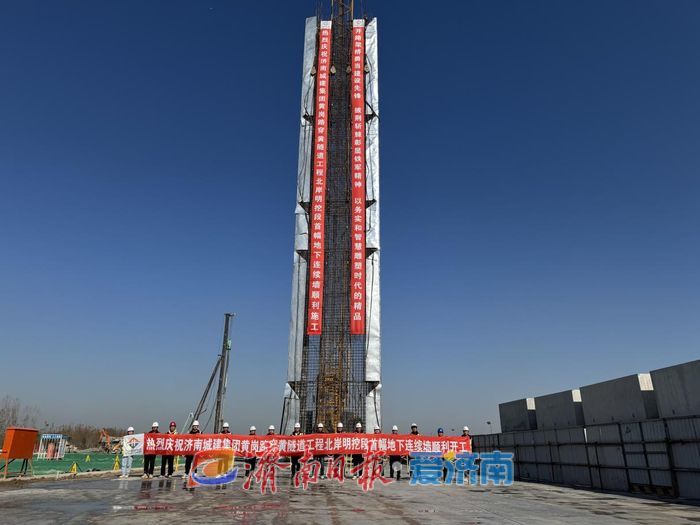 机场二期、穿黄隧道、黄河大道……济南多个项目建设提速提效