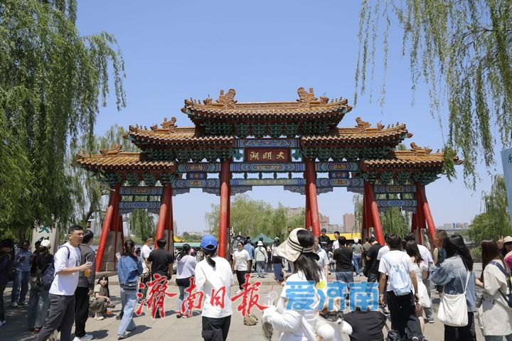 一年四季 泉在济南｜“五一”游大明湖：人潮涌动似春运，初夏盛景别样红