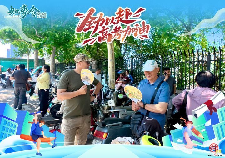 如梦令再赴考点，以宋风暖意护航高考第二程