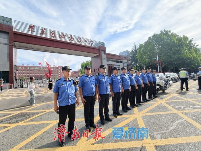 多部门联动护航高考 全力守护学子逐梦路