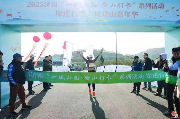 漫山红中千人竞逐！济南“一城山色·登山打卡”暨垛庄百峪大顶登山嘉年华成功举办