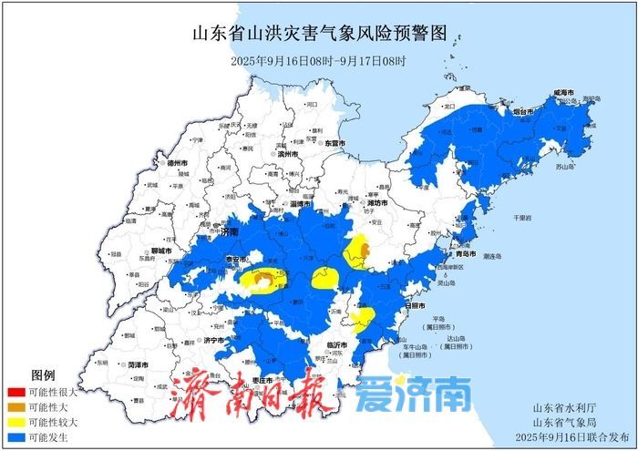 橙色预警！济南市东南部局部地区可能发生山洪灾害
