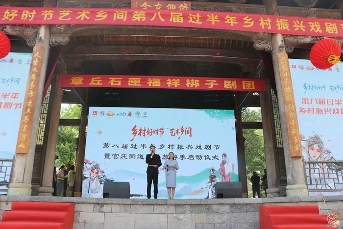 梆子腔里听山河，书卷香中读古今——当戏曲遇见阅读