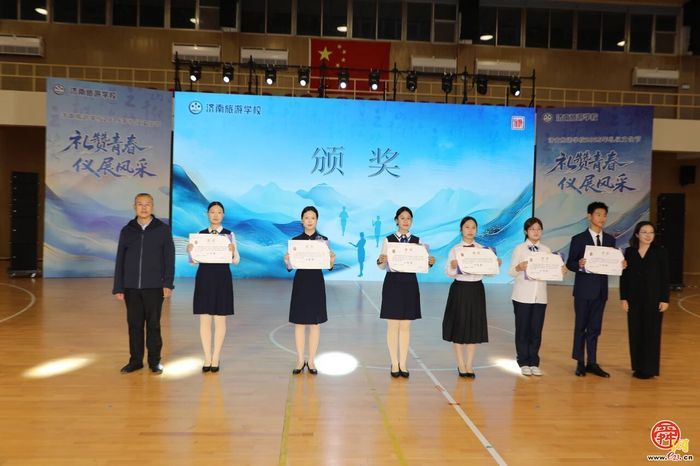 济南旅游学校举办“礼赞青春 仪展风采”礼仪文化节