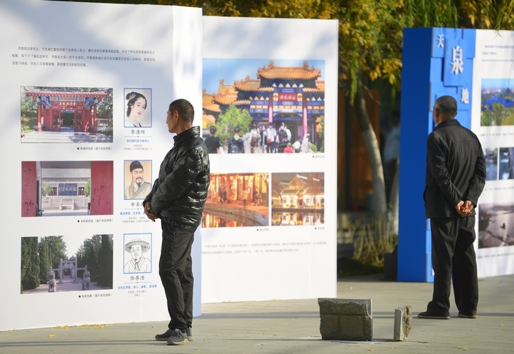 观申遗成果展，感受“济南泉·城文化景观”魅力