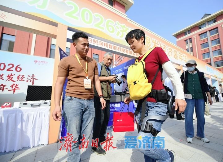 现场大图！2026济南银发经济嘉年华启幕