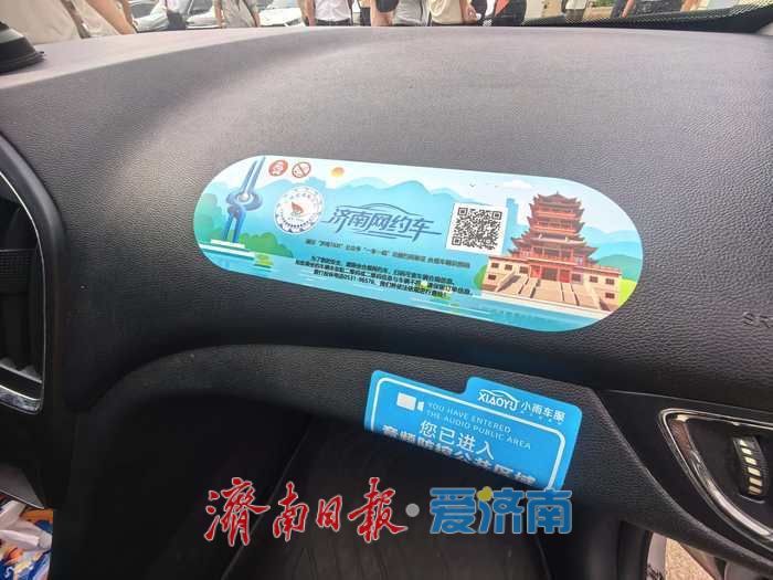 一枚小码与一场变革：济南网约车“合规码”推行背后的行业变局