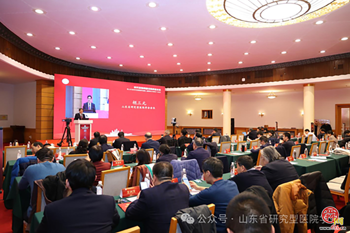研究型医院建设高质量发展暨山东省研究型医院学会第二届第四次理事扩大会议顺利召开