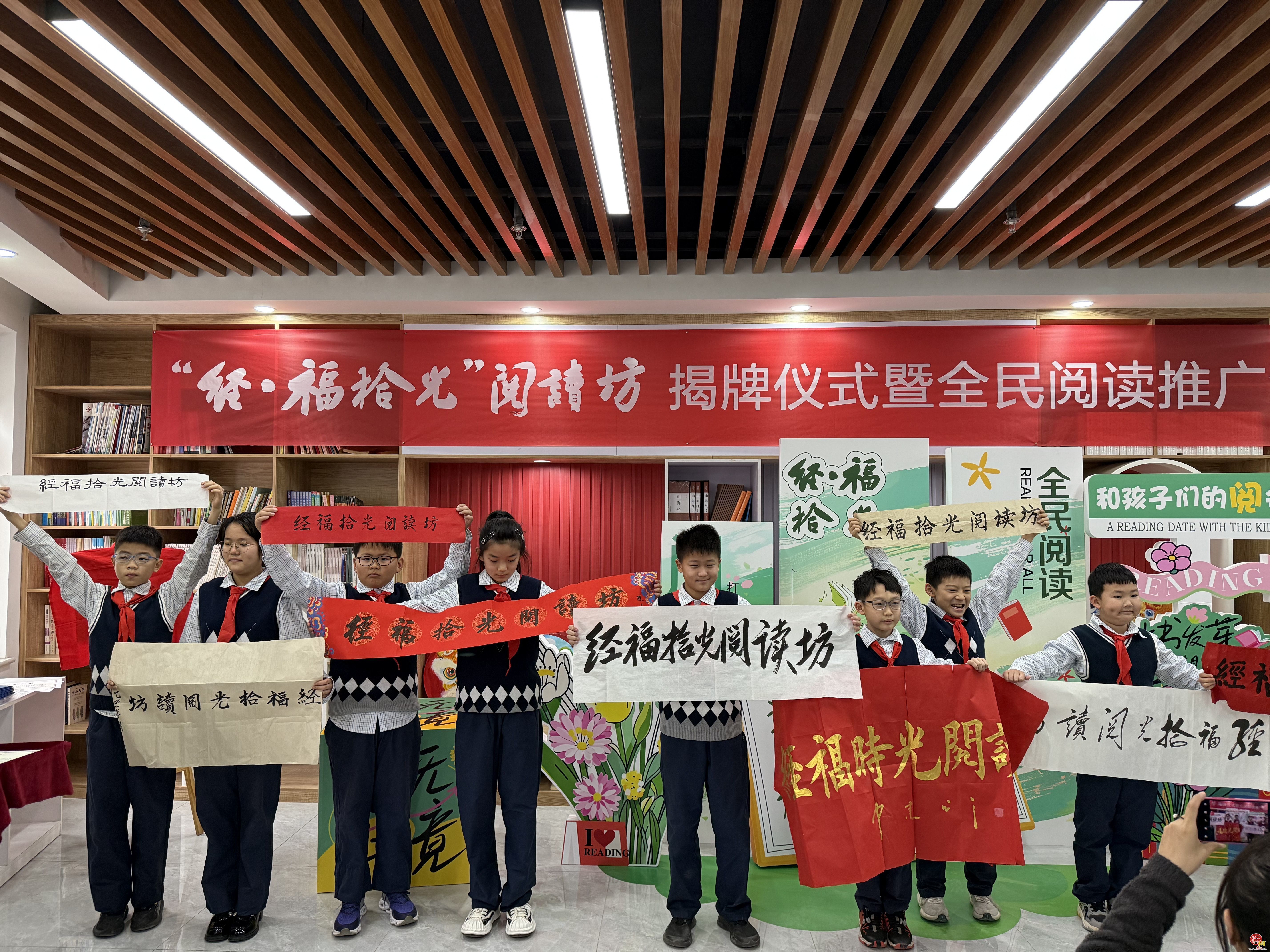 政策落地见实效！双“书香”联动共建“经·福时光” 创新书写家校社阅读育人新篇