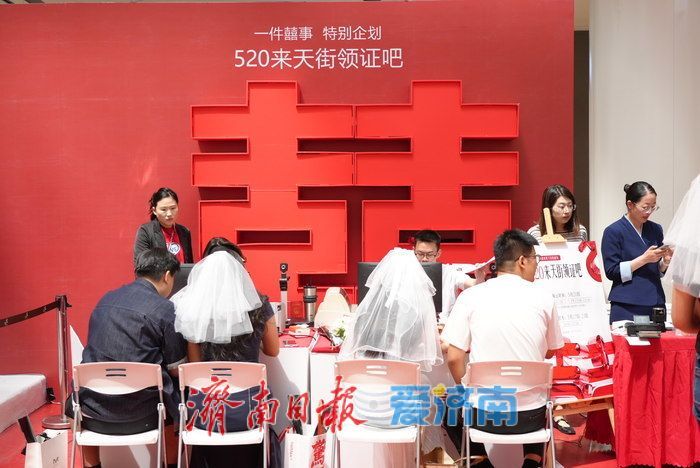济南“520”领证火热！“全国通办”助力甜蜜升级