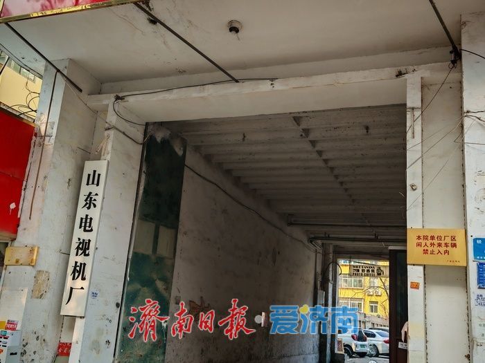 济南人，你家第一台电视是“泰山”牌吗？这个老厂区现在超酷！