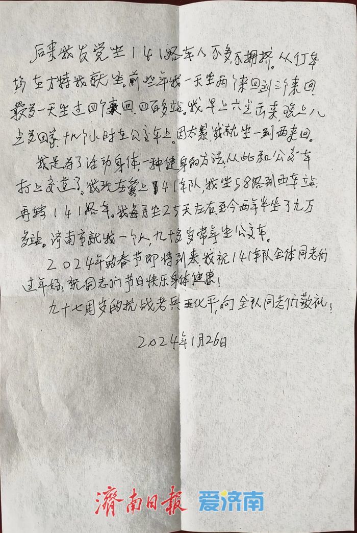 济南公交K141路：开行十载，运送乘客超1300万人次