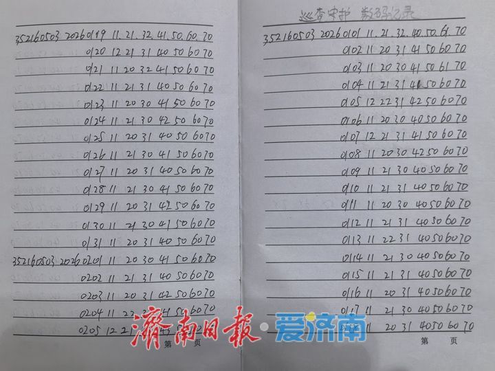“沿黄π”：守护黄河安澜的无限不循环小数