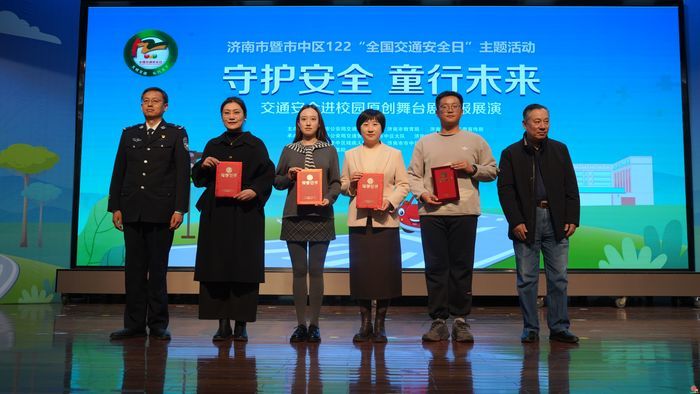 济南市市中少年原创舞台剧点亮“全国交通安全日”