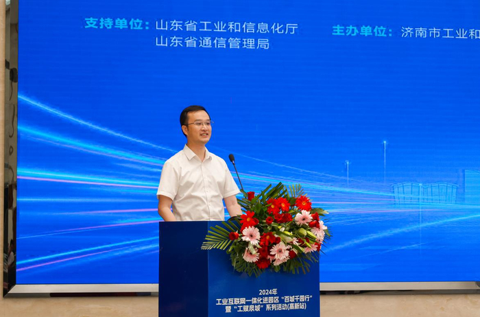 2024年山东省“百城千园行”活动首站在济南启动