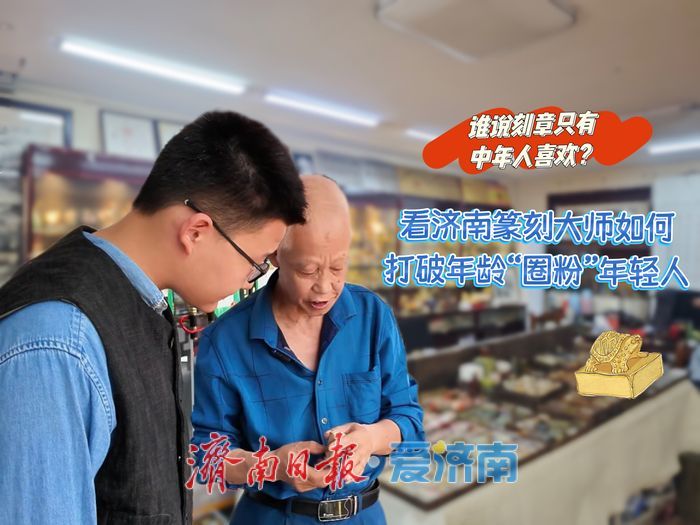 对话济南篆刻艺术家郭建柱：以刀为笔，传承文化之魂