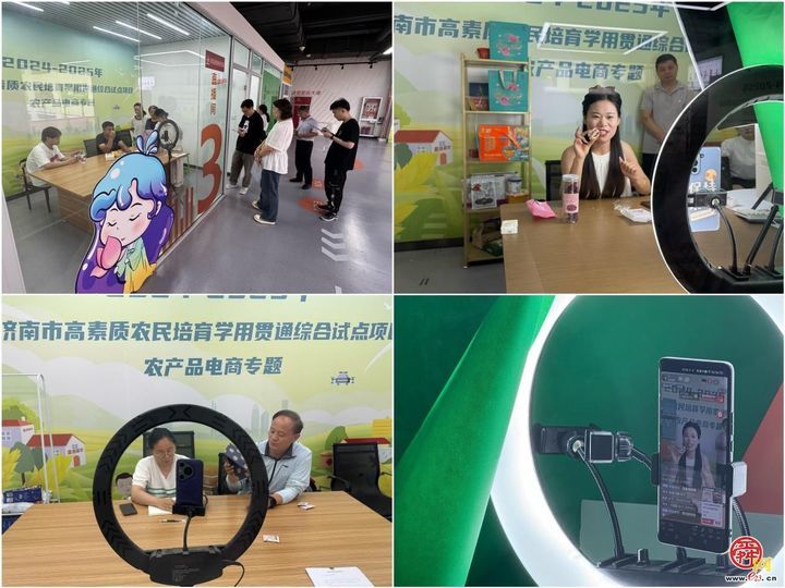 泉城好品直播电商基地上演电商实战课!济南高素质农民培育“学用贯通”试点班以赛促学