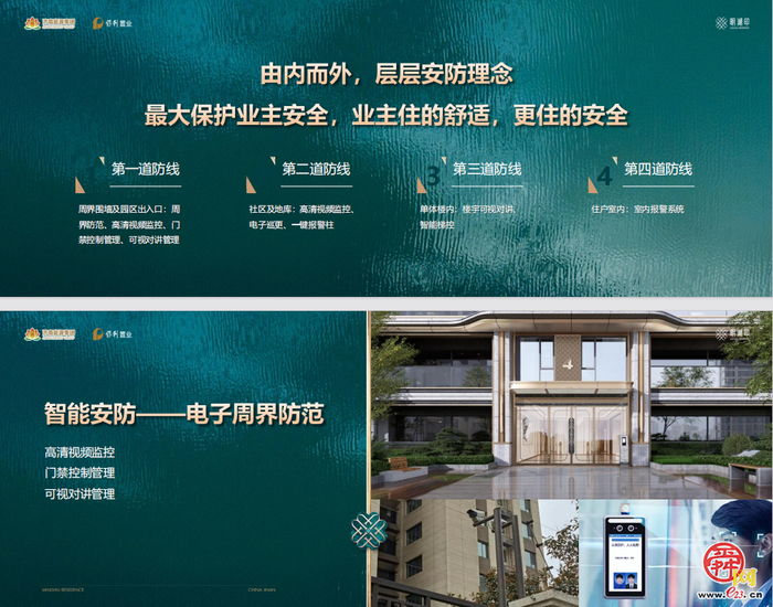 济南能源｜低空经济“飞入”社区，以“四重安防”定义泉城优居新范本