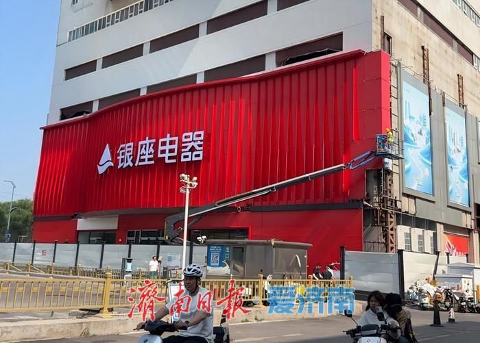 “中国家电第一店”再迎“新” 银座电器接棒 三联记忆“重启”
