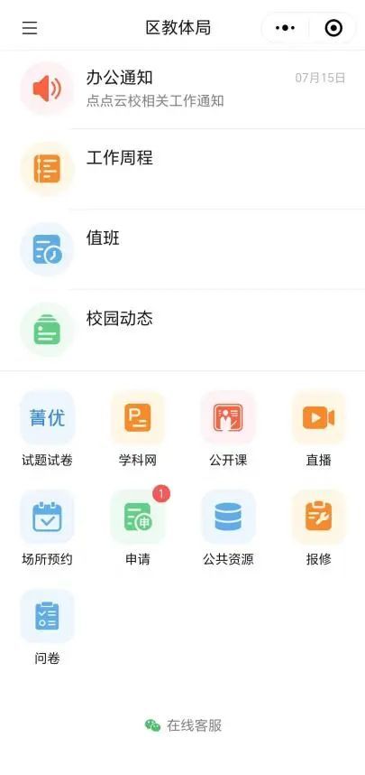 省级名单公布！市中区这项案例入选