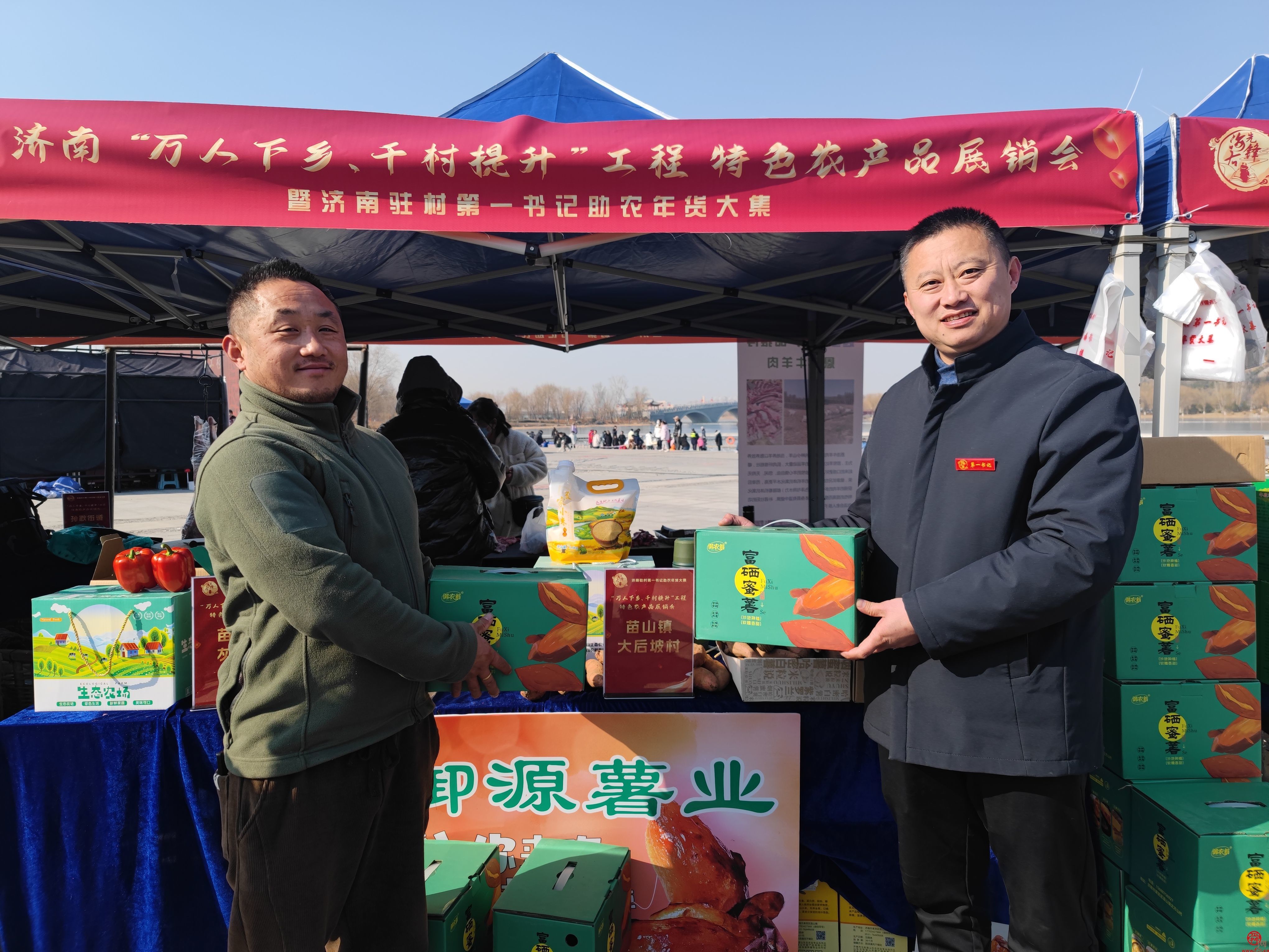 “泉”在济南过大年