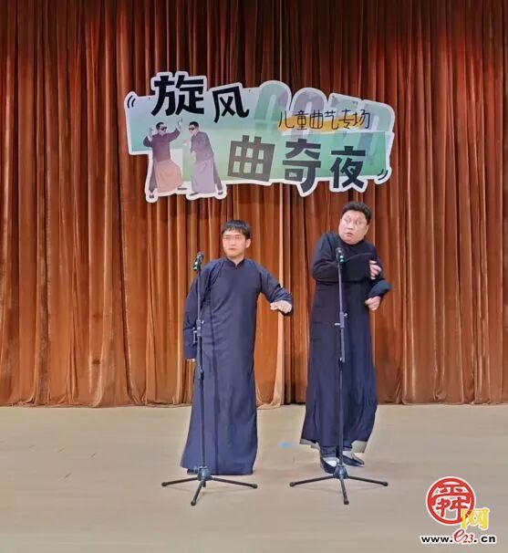 “旋风曲奇夜”欢乐落幕——儿童曲艺专场点亮泉城周末