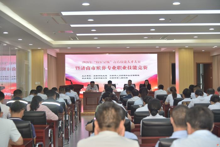 济南举办2026“技耀泉城”海右技能人才大赛殡葬职业技能竞赛