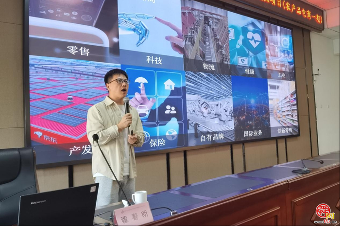 电商培训赋能新农人 助力“土特产”出圈