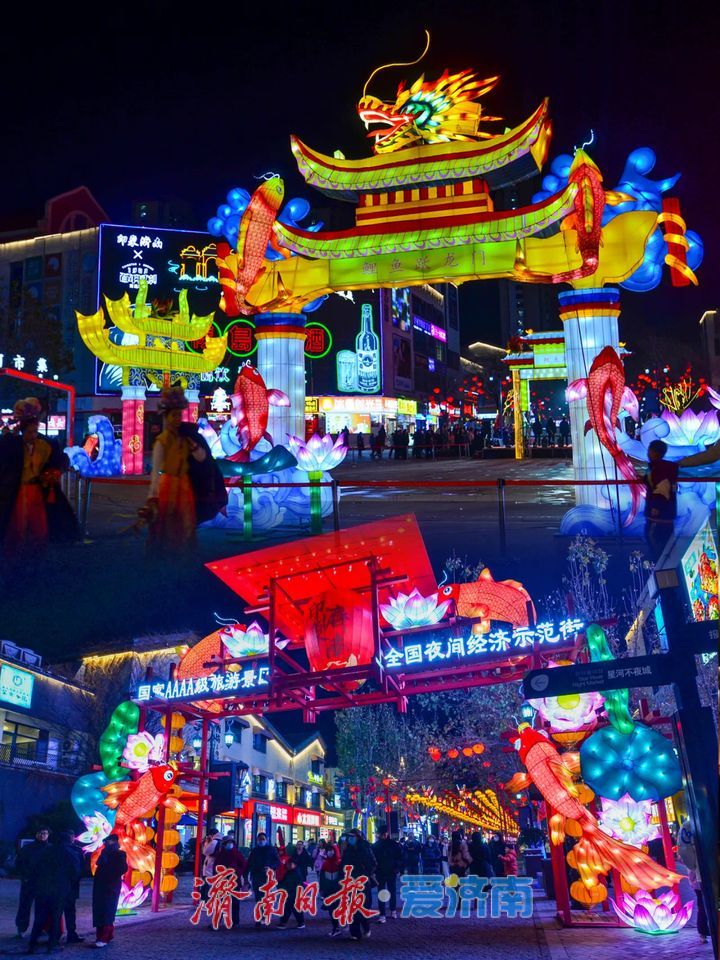 济南市文化和旅游局推出《济南灯会地图》